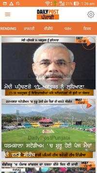 DailyPost Punjabi screenshot 4