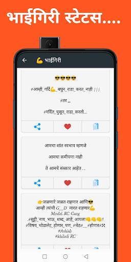 Marathi Bhaigiri Status screenshot 5