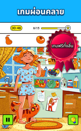 Hidmont - วัตถุที่ซ่อนอยู่ screenshot 8