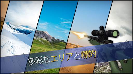 Range Master: Sniper Academy screenshot 9