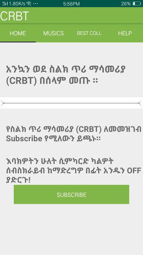 CRBT App 1 تصوير الشاشة