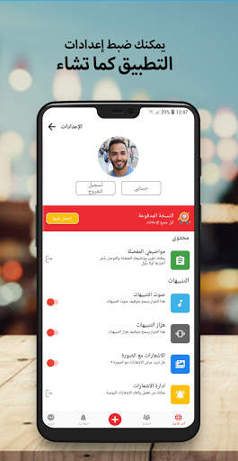 أخبار مصر العاجلة screenshot 5