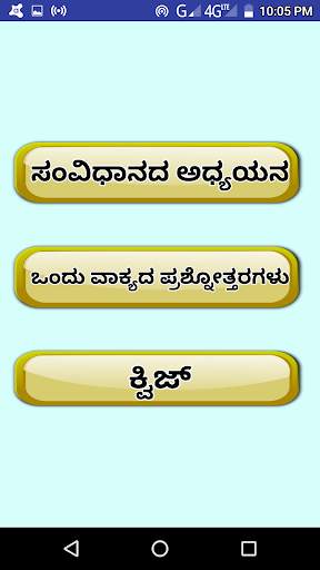 Indian Constitution in Kannada screenshot 4