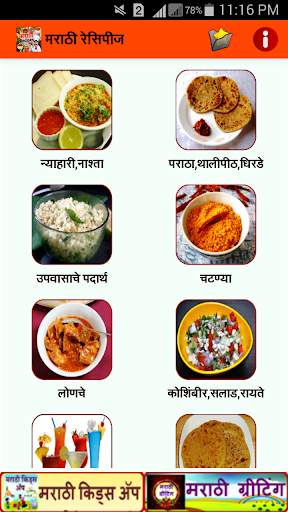 Marathi Recipes screenshot 2