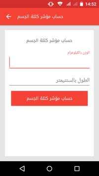 تمارين شد البطن 2 تصوير الشاشة