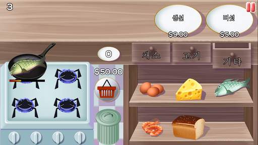 비스트로 쿡 (Bistro Cook) screenshot 3