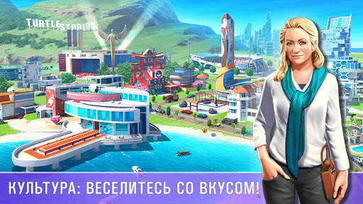Маленький Большой Город 2 скриншот 9