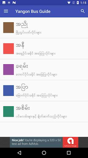Yangon Bus Guide screenshot 3