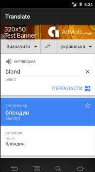 Translate screenshot 1