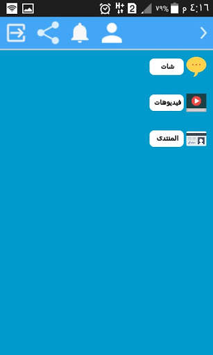 انا كهربائى 2 تصوير الشاشة