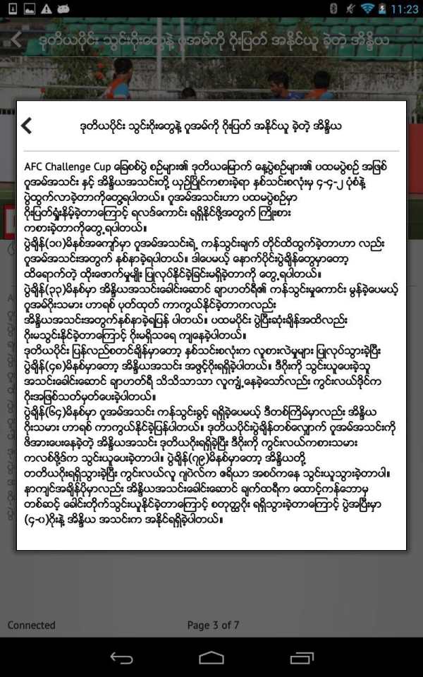 Daily Sport Journal - Myanmar screenshot 5