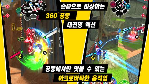 킥 플라이트 screenshot 1