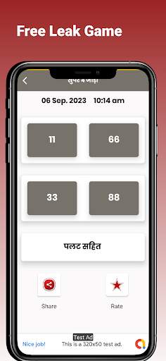 Satta King Bhai, Leak Number screenshot 5