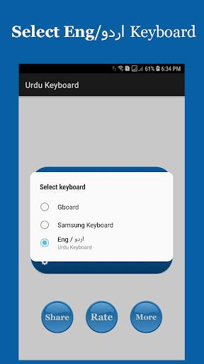 Urdu Keyboard screenshot 6