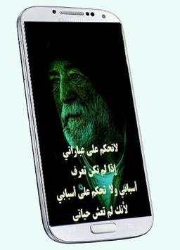 كلمات غفيرة المعاني 2 تصوير الشاشة