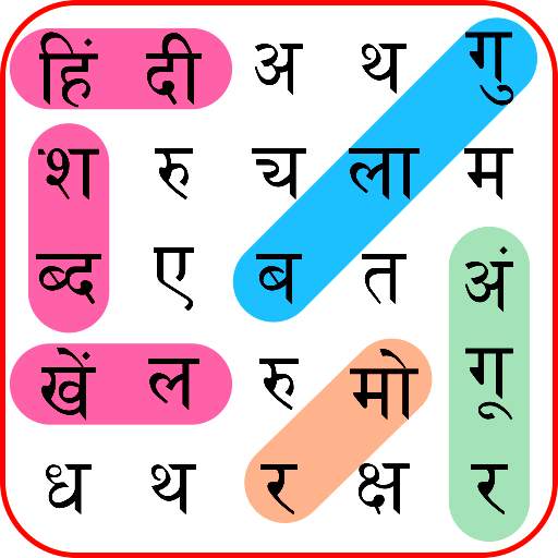 Hindi Word Search 1.6