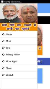 Contact Up CM Yogi And India PM Narendra Modi screenshot 1