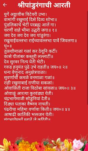 Kalnirnay Ganesh Puja screenshot 7