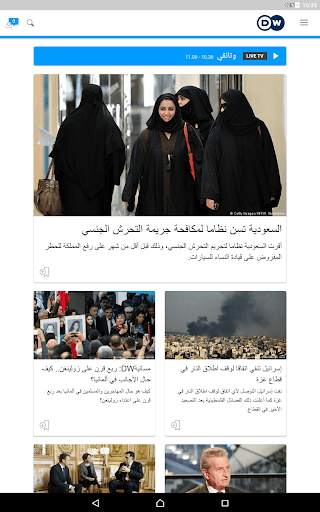 DW - Breaking World News 4 تصوير الشاشة