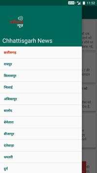 Chhattisgarh News स्क्रीनशॉट 3