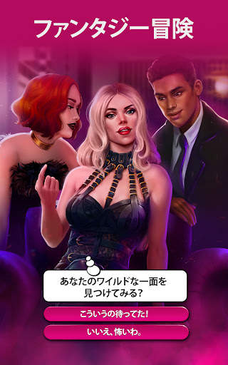 禁断の物語®：愛のエピソード screenshot 17