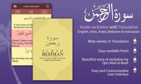 Surah Rehman  Audio Recitation screenshot 1