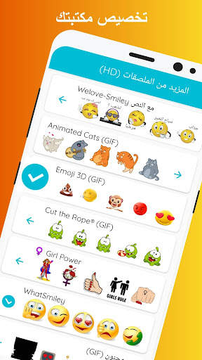 WhatSmiley: stickers WASticker 6 تصوير الشاشة