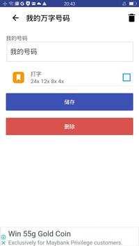 LIVE 4D SUPER CAMBODIA (MY & SG) screenshot 2