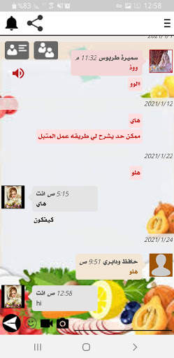 وتس عمر اب الأزرق بلس | blus 5 تصوير الشاشة