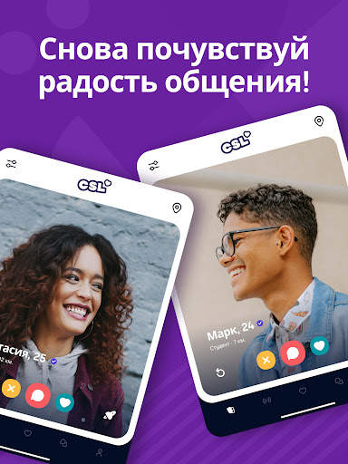 CSL - чат, игра и свидание скриншот 7