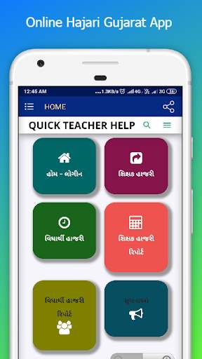 Online Gujarat Teacher Help screenshot 4