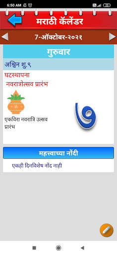 Marathi Calendar 2021 screenshot 2