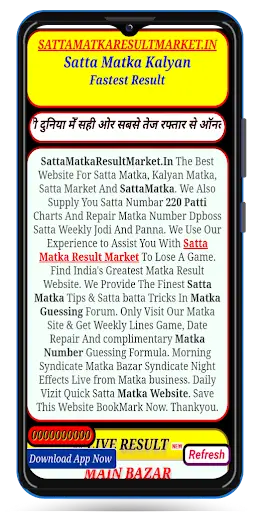 SATTA MATKA FAST RESULT-KALYAN screenshot 1