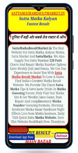 SATTA MATKA FAST RESULT-KALYAN screenshot 1