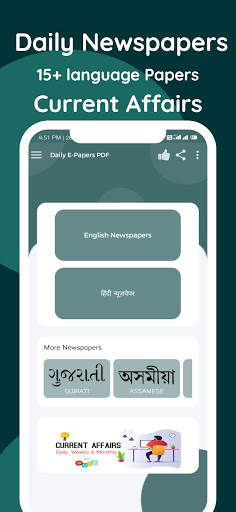 Daily E-Papers PDF - All Newspapers PDF Current GK screenshot 1