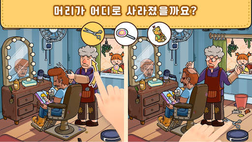 Find Out: 숨은 물건 찾기 screenshot 5