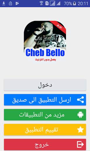 اغاني الشاب بيلو-Cheb Bello screenshot 2