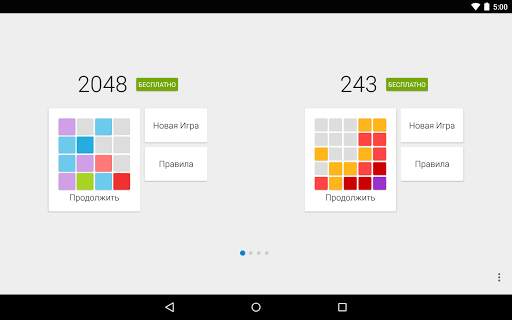 2048++ скриншот 9