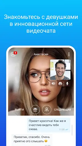 CooMeet скриншот 3
