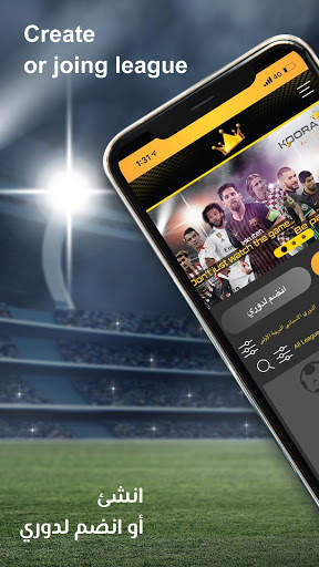 Koora Kings Fantasy Sports скриншот 6