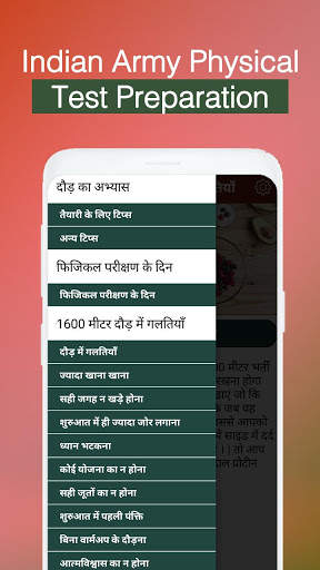 How To Become A Soldier Of Indian Army ? Join screenshot 5