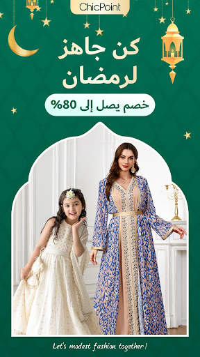 Chicpoint - شيك بوينت 1 تصوير الشاشة
