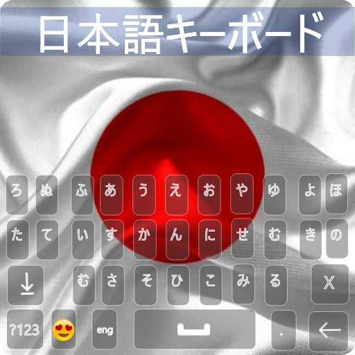 Japanese Keyboard 2022 1.9