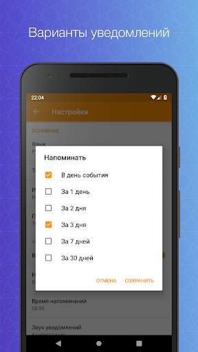 Дни рождения контактов скриншот 4