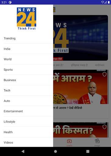 News 24 : Latest News In India screenshot 10