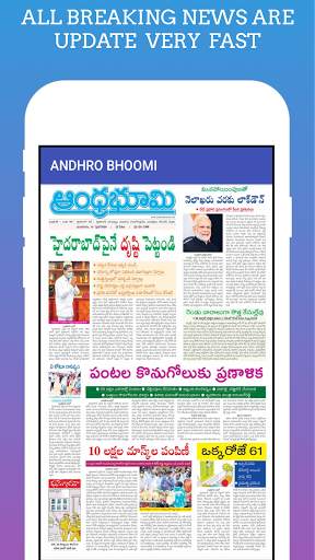 Telugu News Papers screenshot 2