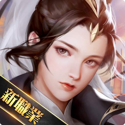 新劍俠情緣–2020港澳新版 1.16.1