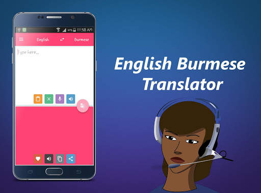English Burmese Translator скриншот 1