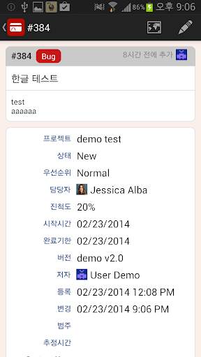 RedminePM- Redmine 클라이언트 앱 screenshot 2