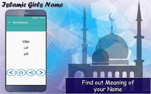 Muslim Girls Names 6 تصوير الشاشة
